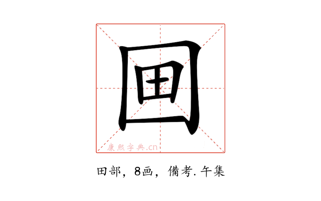 𡇍