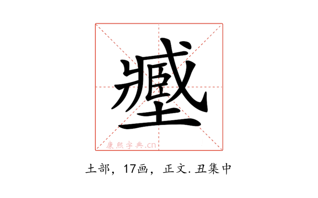 𡒉