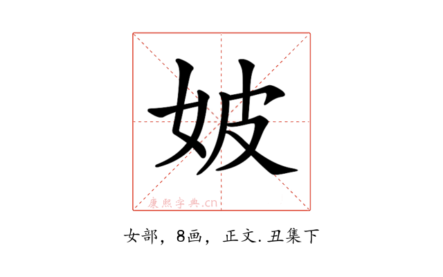 𡛡