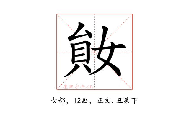 𡞩