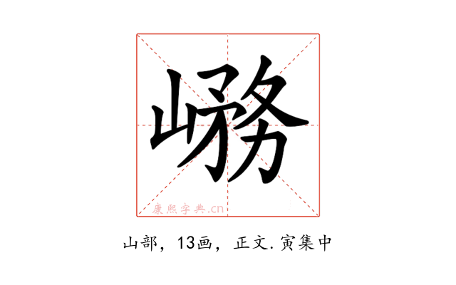 𡺱
