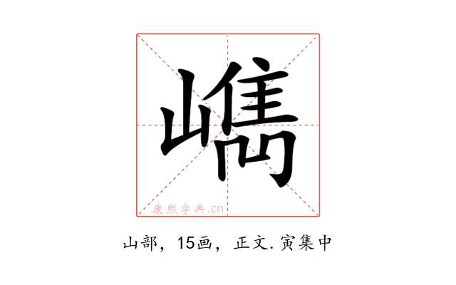 𡼕