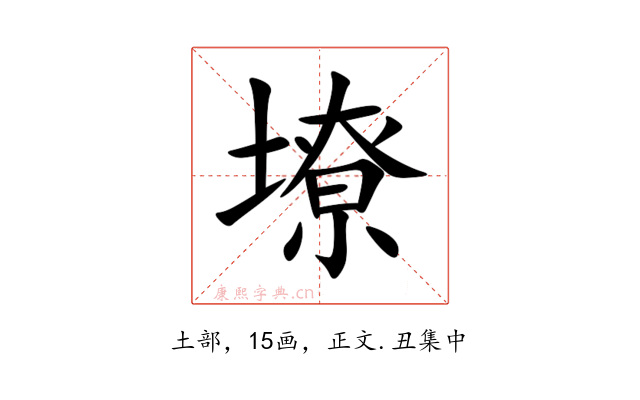 㙩