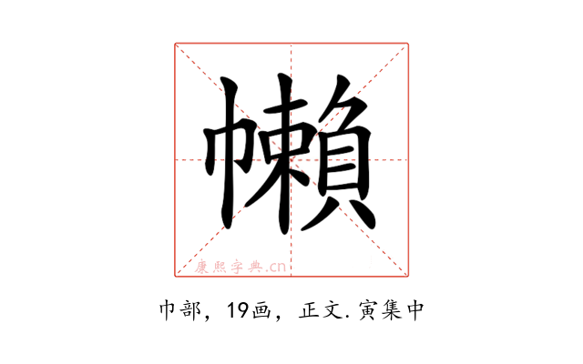 𢅭