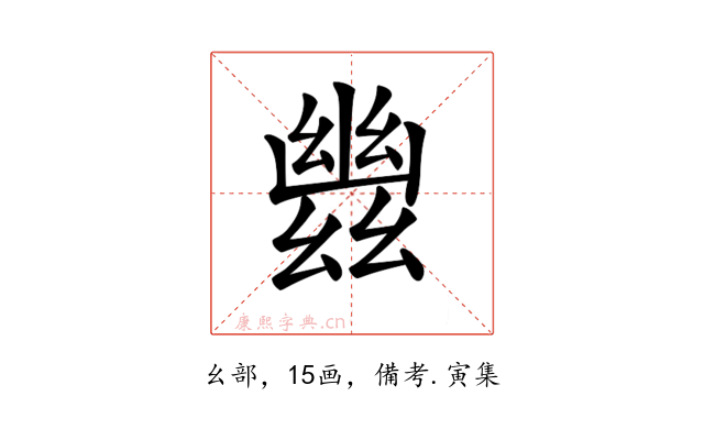 𢇑