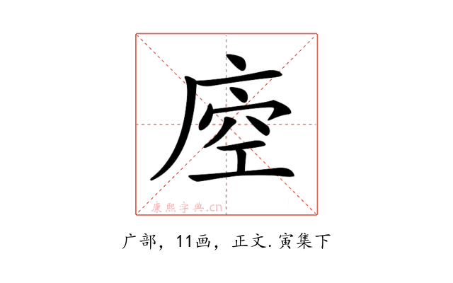 𢈵