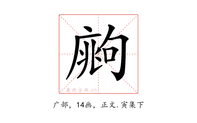 𢊙