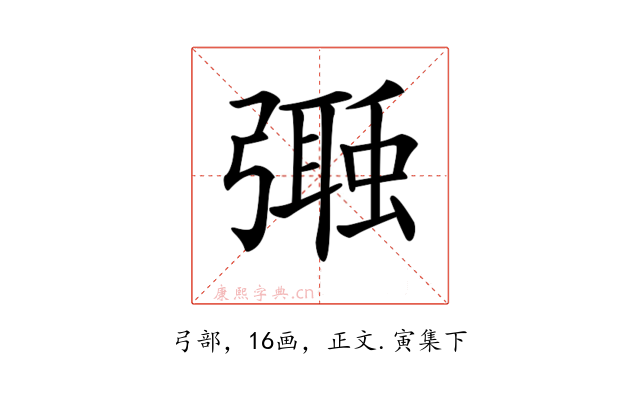 𢐩
