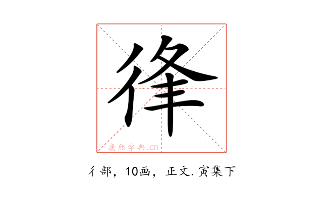 𢓱