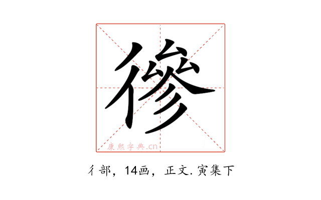 𢕕