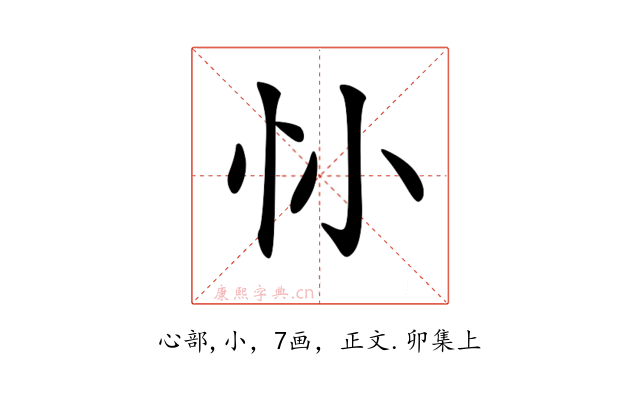 𢖹