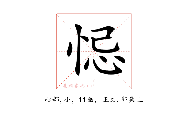 𢚁
