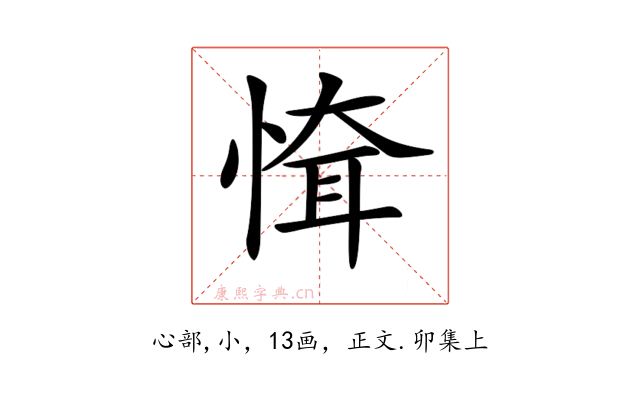 𢝉