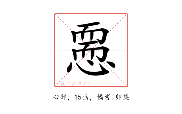 𢡵