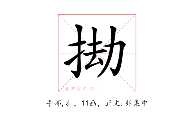 𢬱