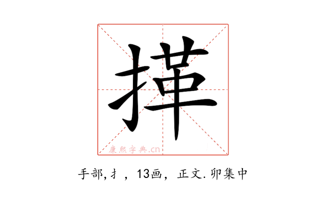 𢯹