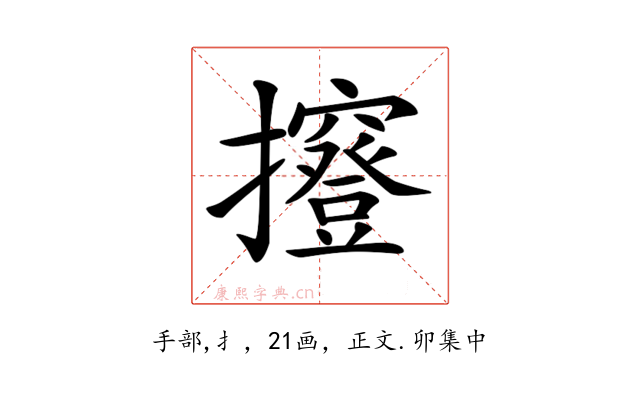 𢹑