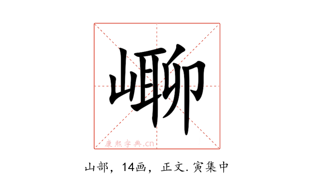 㟹