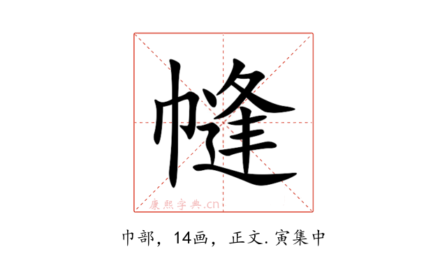 㡝