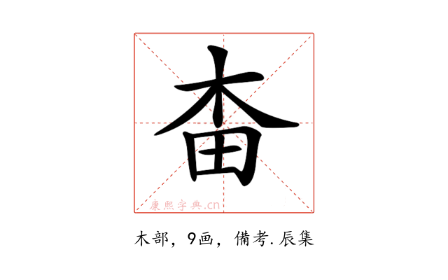 𣐭