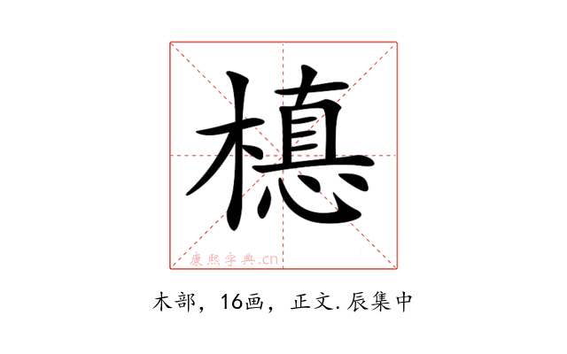 𣚅
