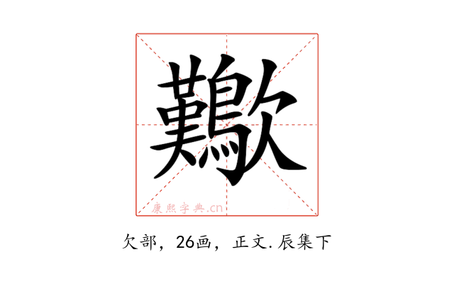 𣥁