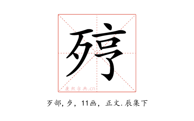 𣨉