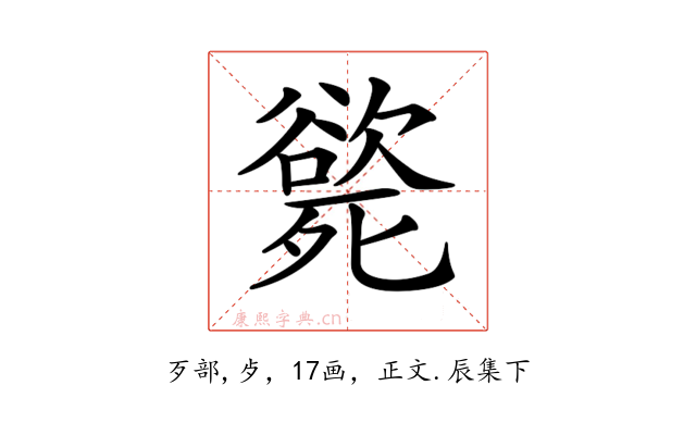 𣩭