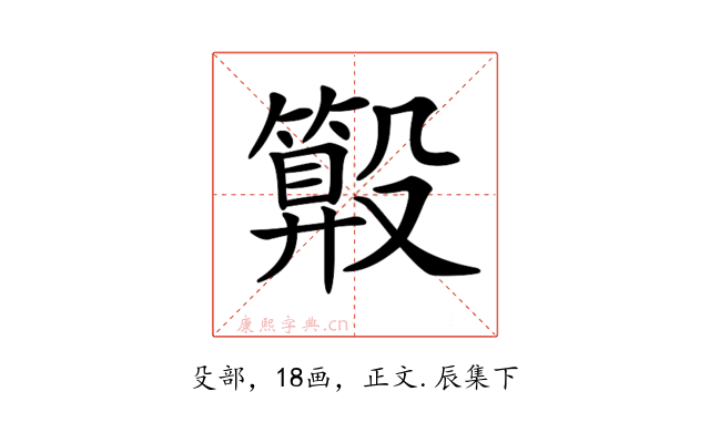 𣫑