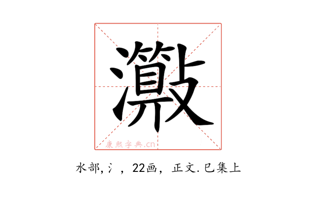 𤄑