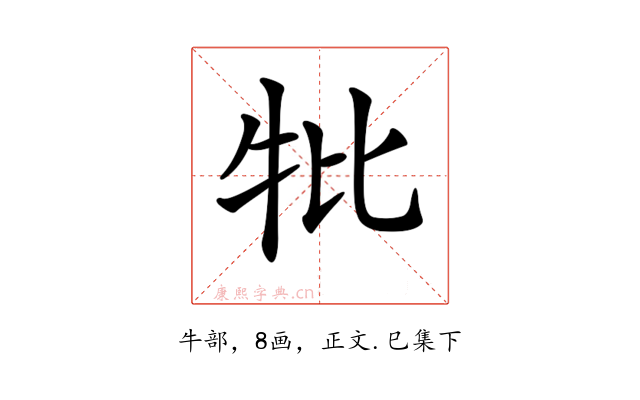 𤘥