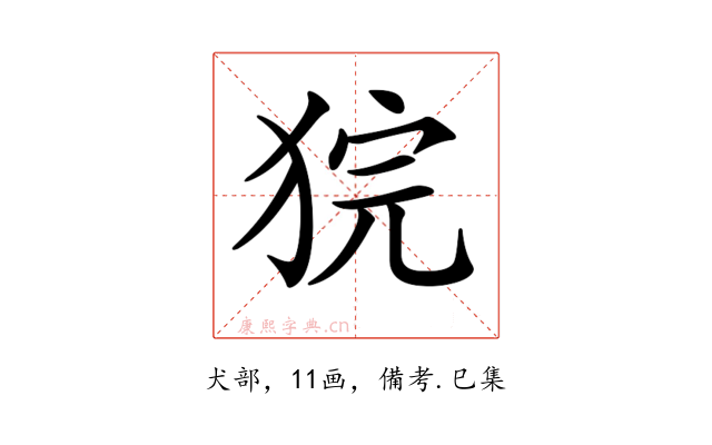 𤞵