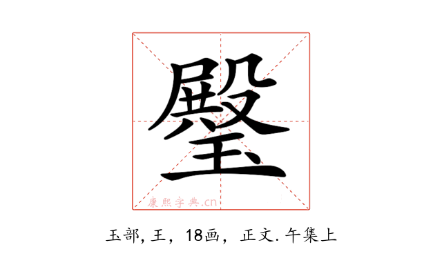 𤩱