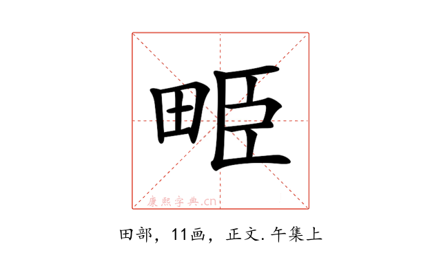𤱥