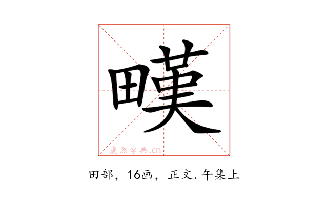 𤳉