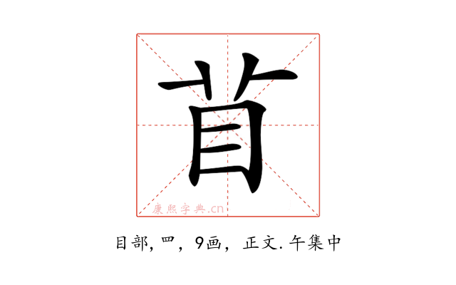 𥄕