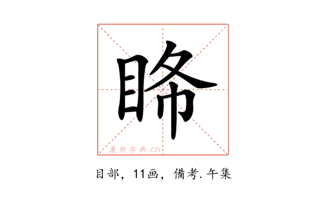 𥅹