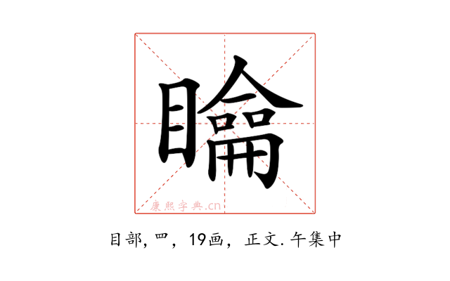 𥌉
