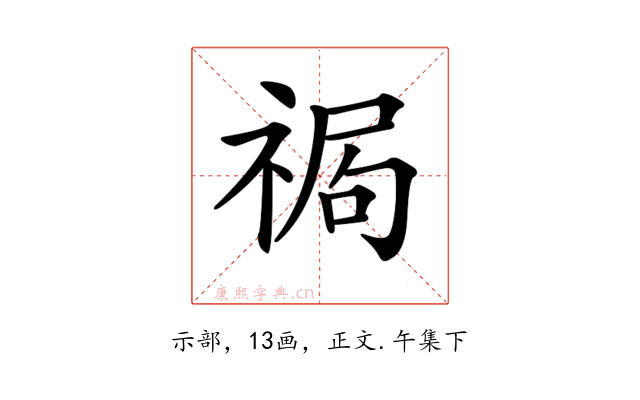 𥚍