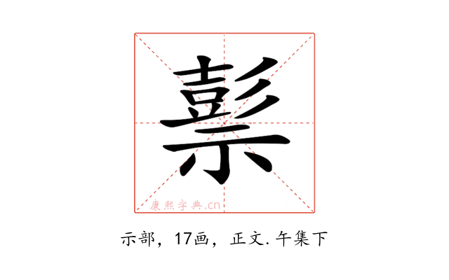 𥛱