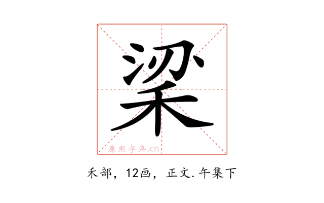 𥞹