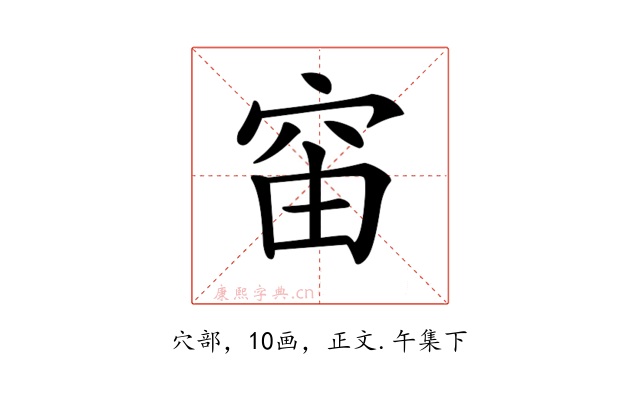 𥥉