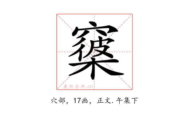 𥨑