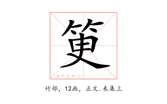 𥬽