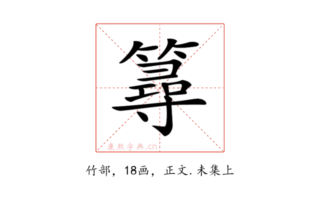 𥳍