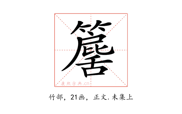 𥶕