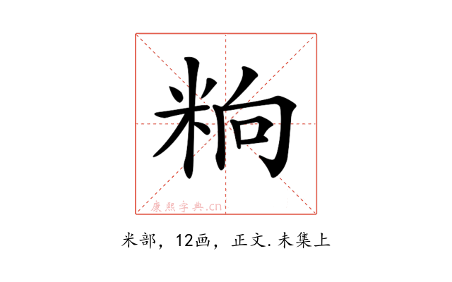 𥹝