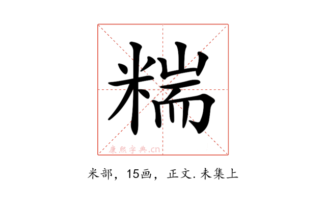 𥻁