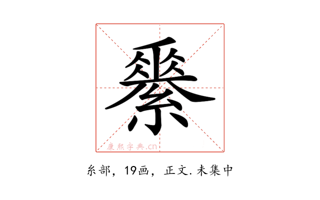 𦅽