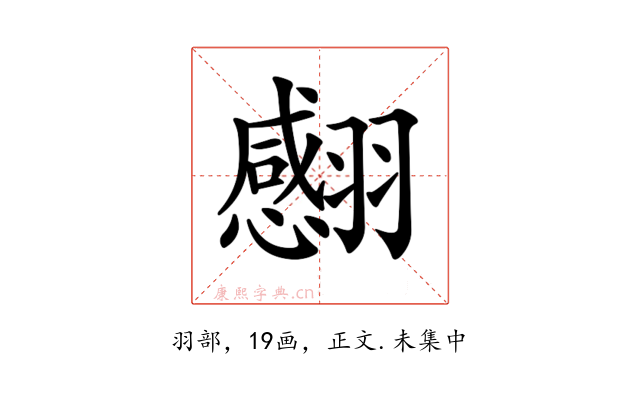 𦒝